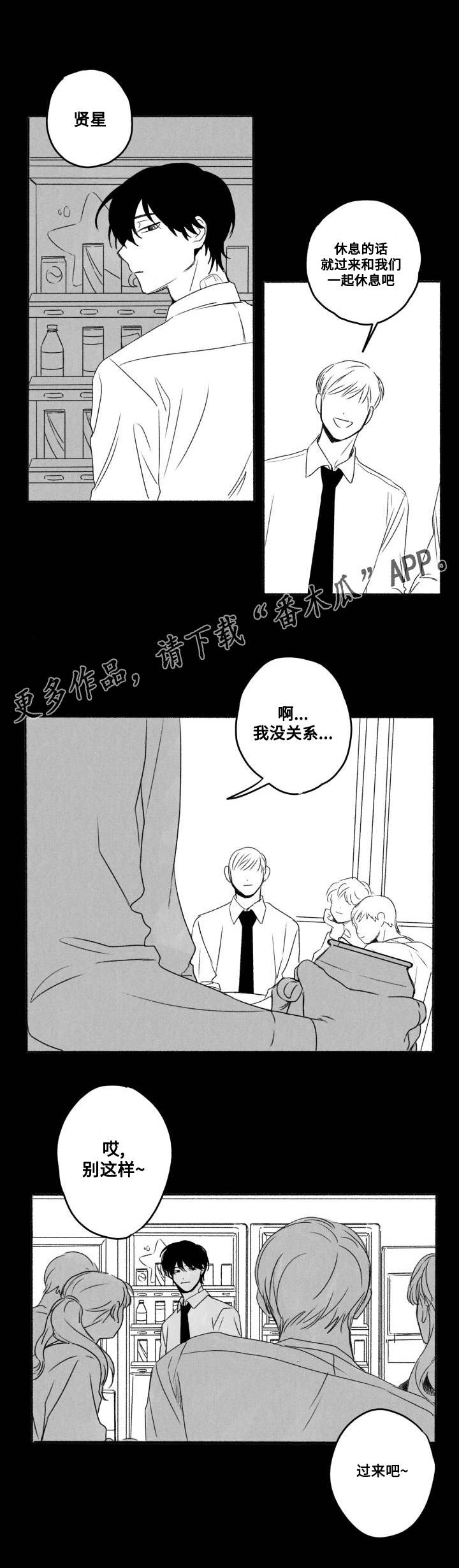 第56章：引起注意4