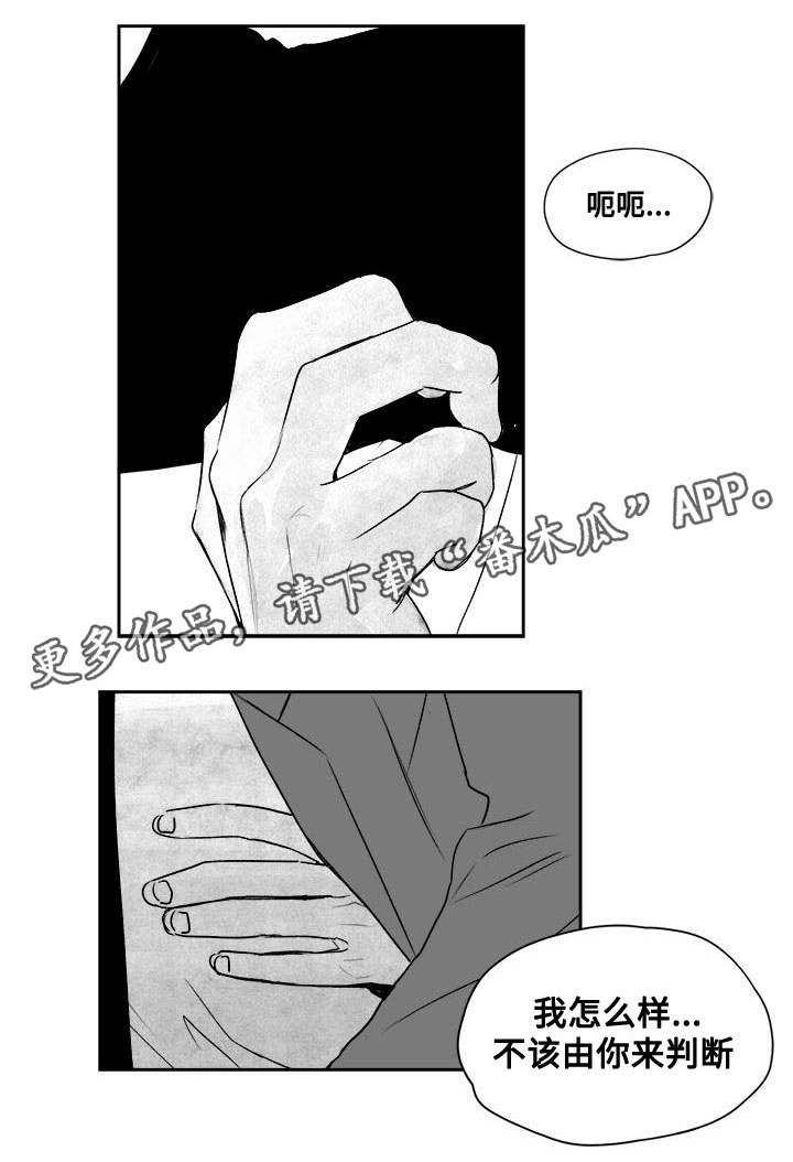 第29章：由我决定6