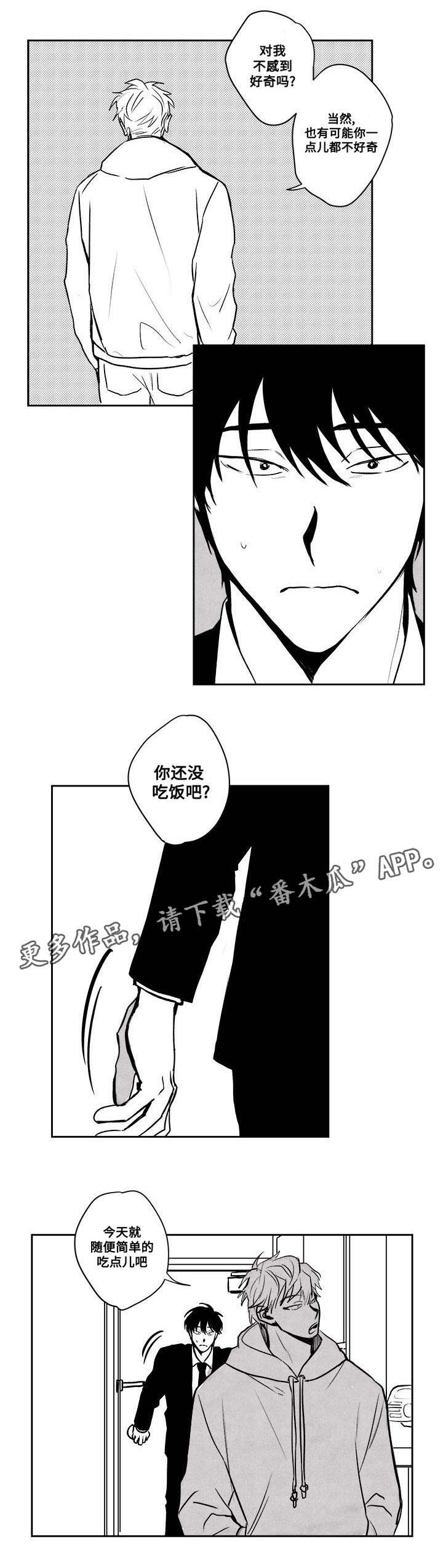 第27章：反客为主8