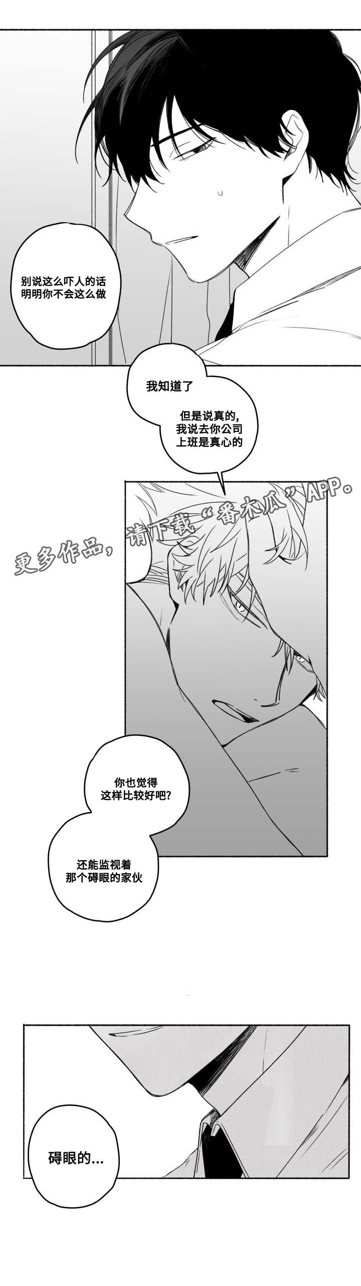 第57章：加班？6