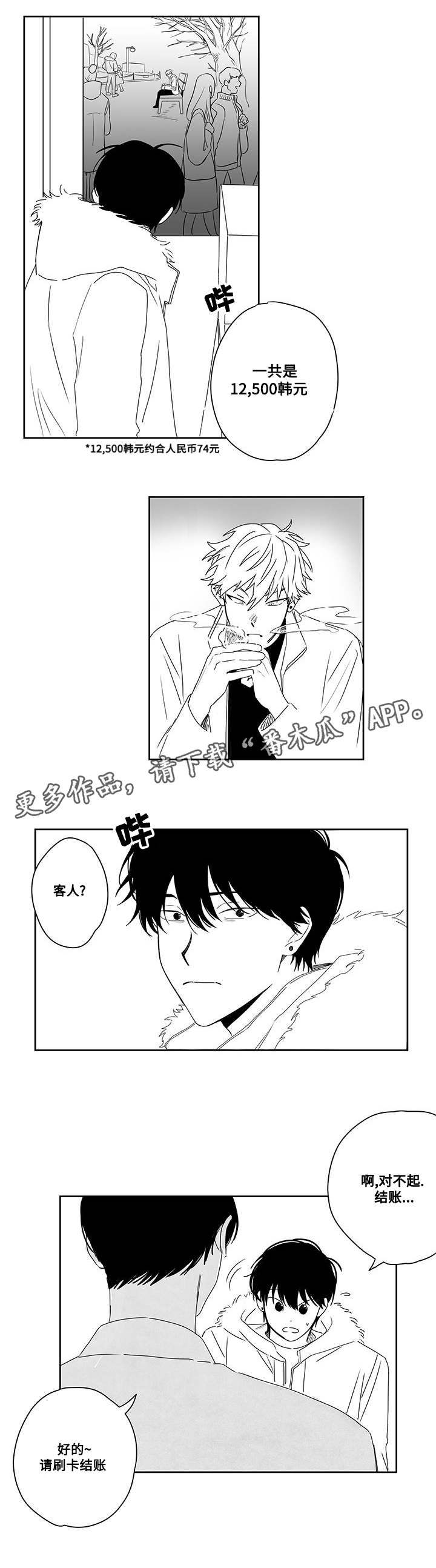 第45章：没有他的日子8