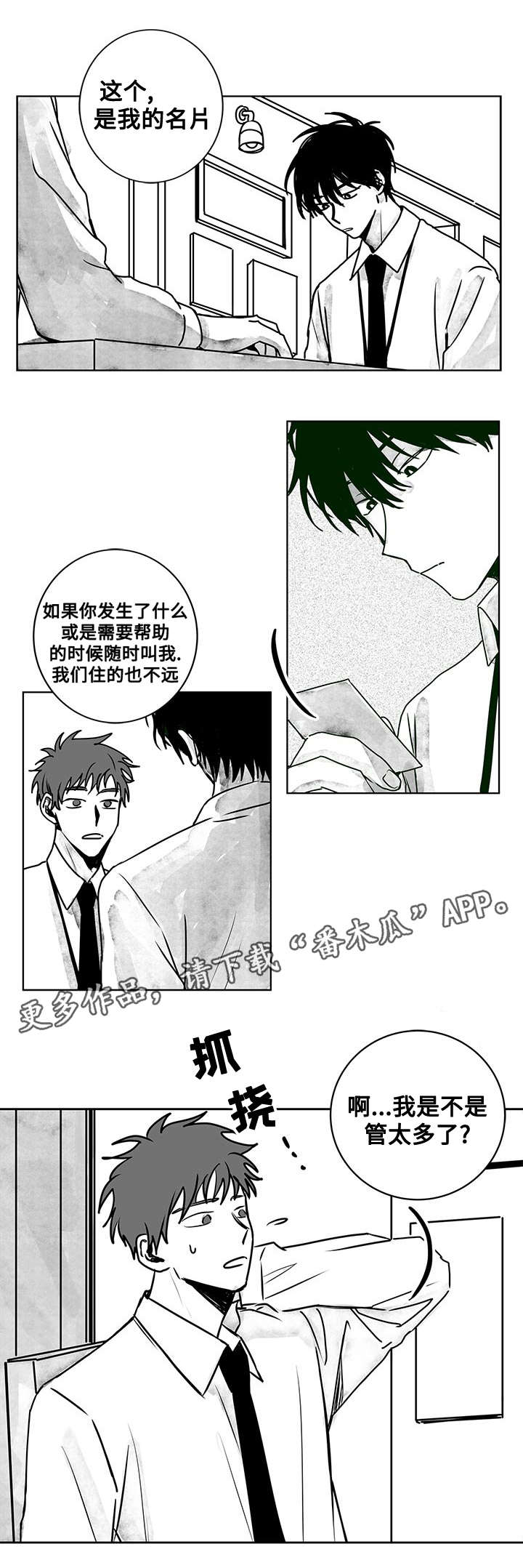 第17章：对策8