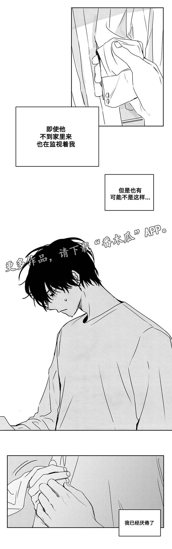 第44章：生病6