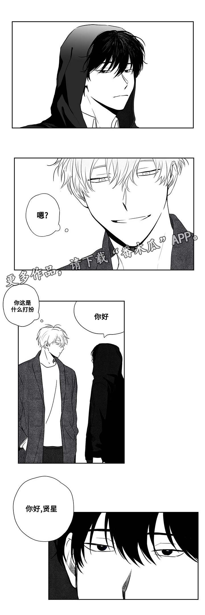 第47章：忍受3