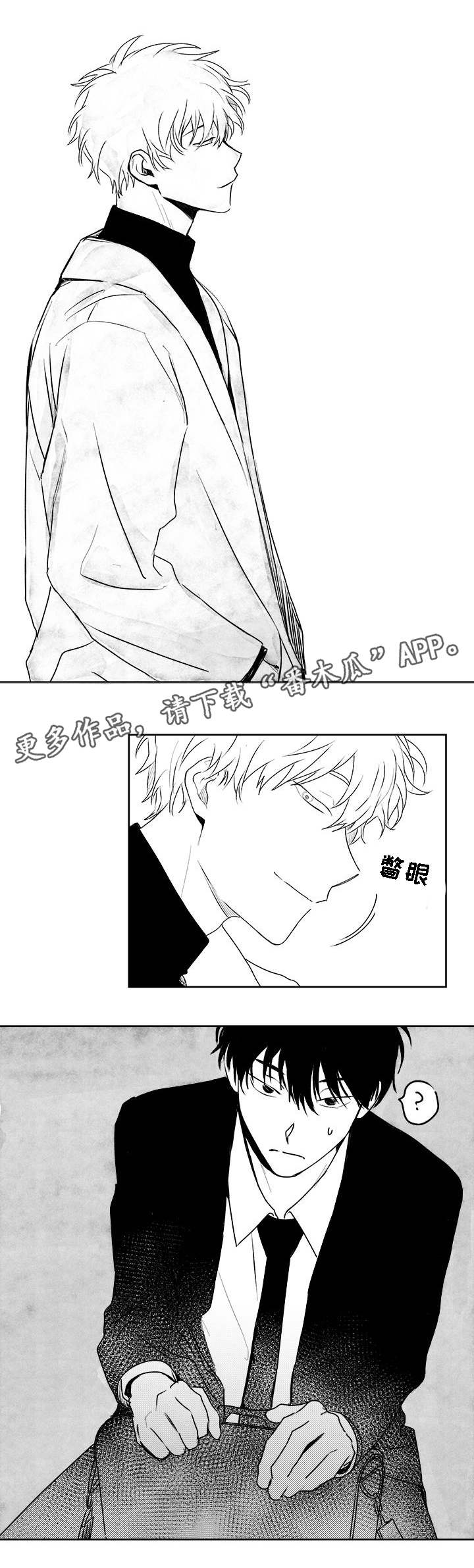 第37章：缠上了7