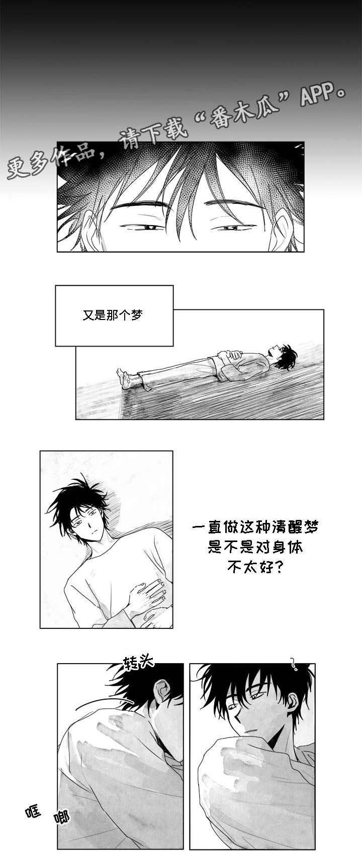 第7章：噩梦0