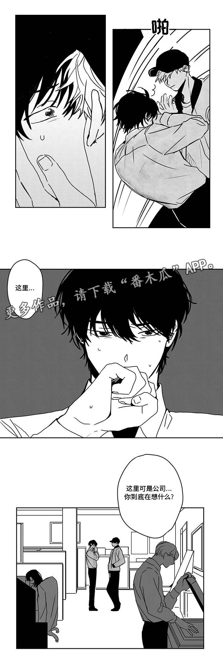 第42章：偷拍0
