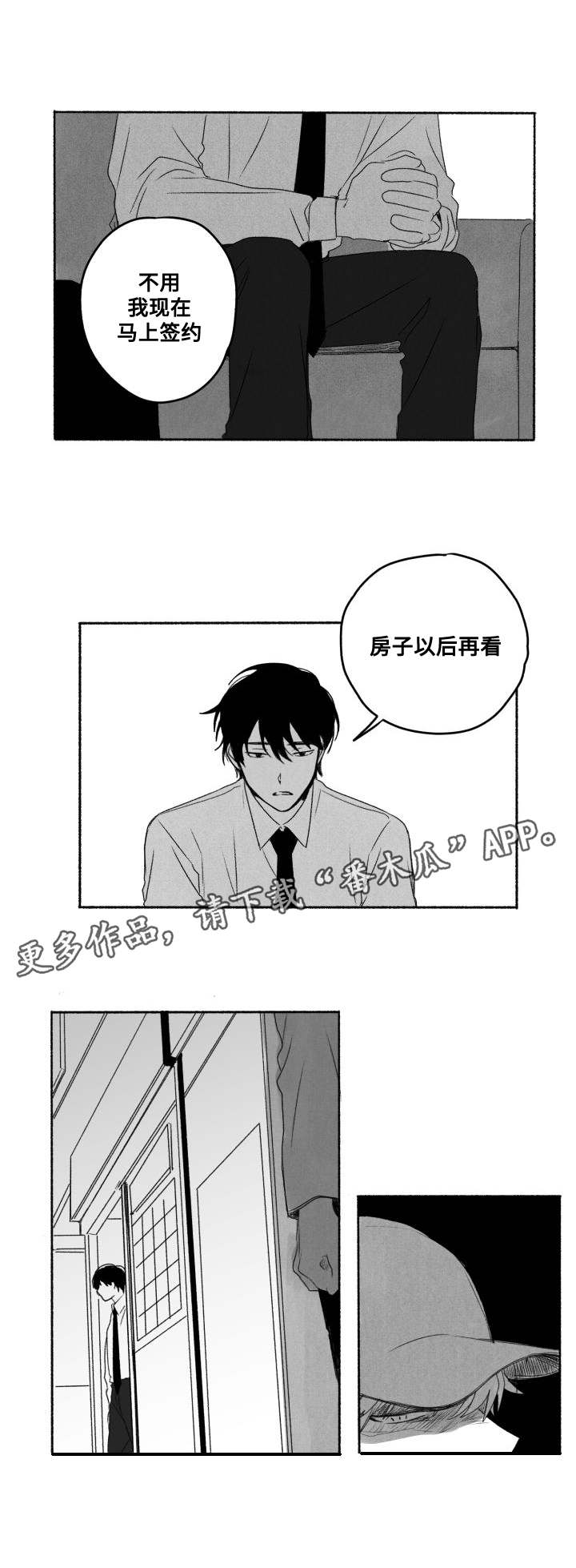 第58章：真心2