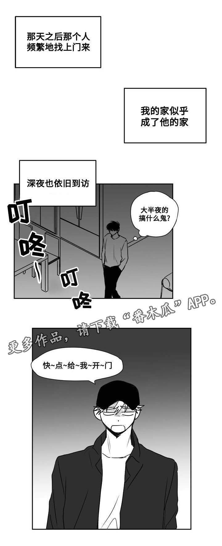 第28章：怎么回事9