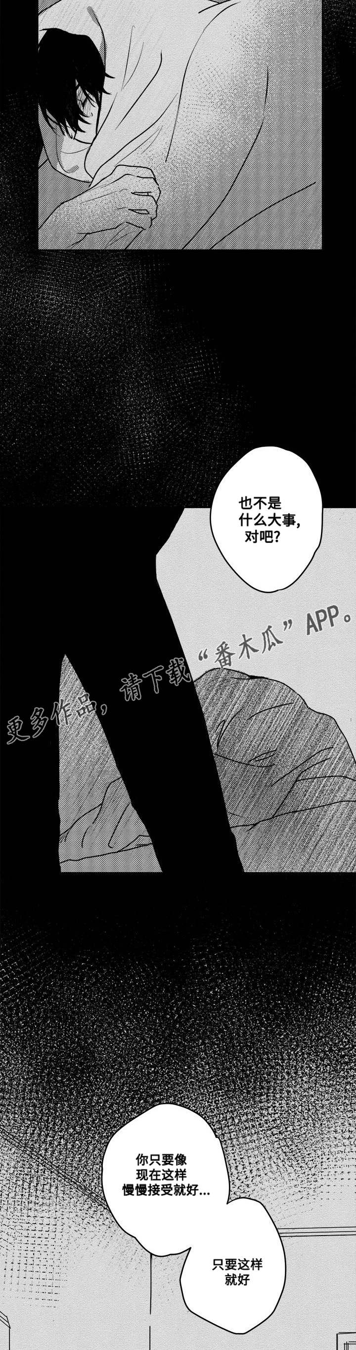 第33章：没事的9