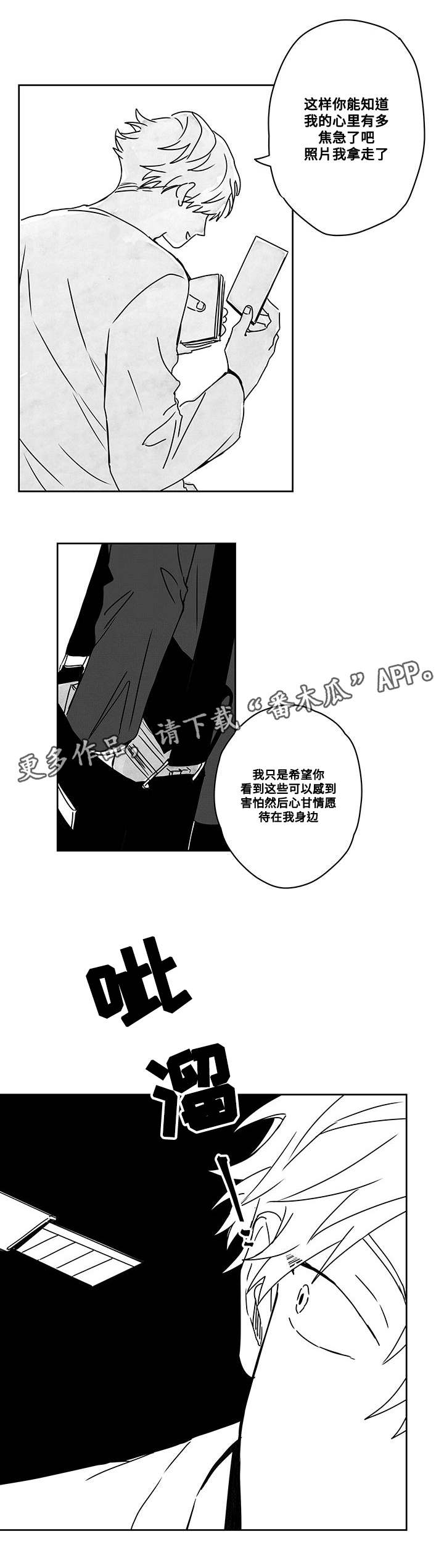 第42章：偷拍7