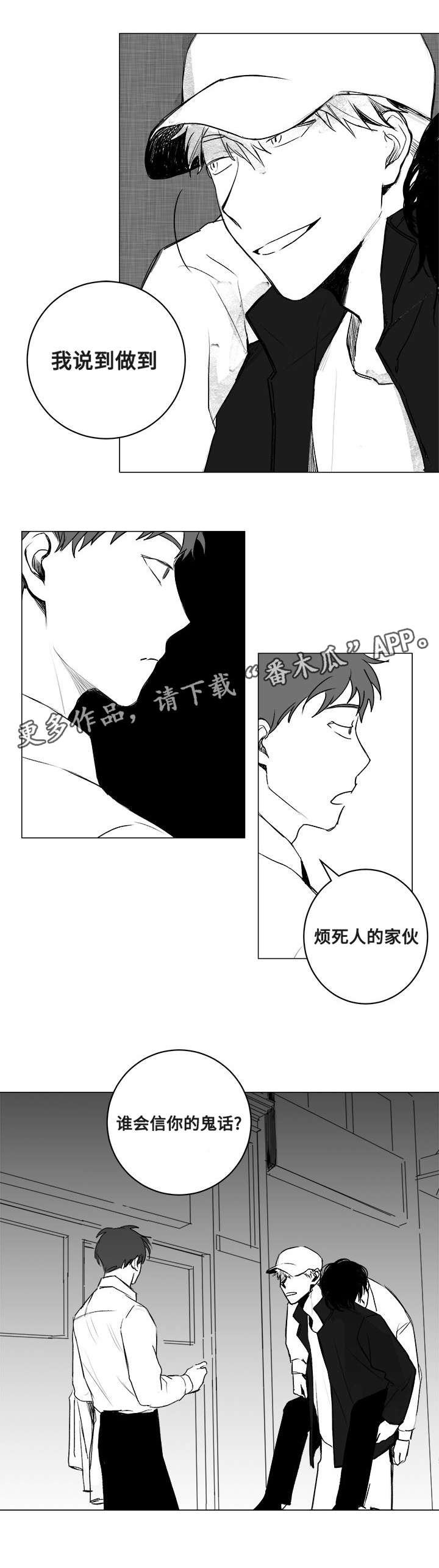 第23章：威胁4