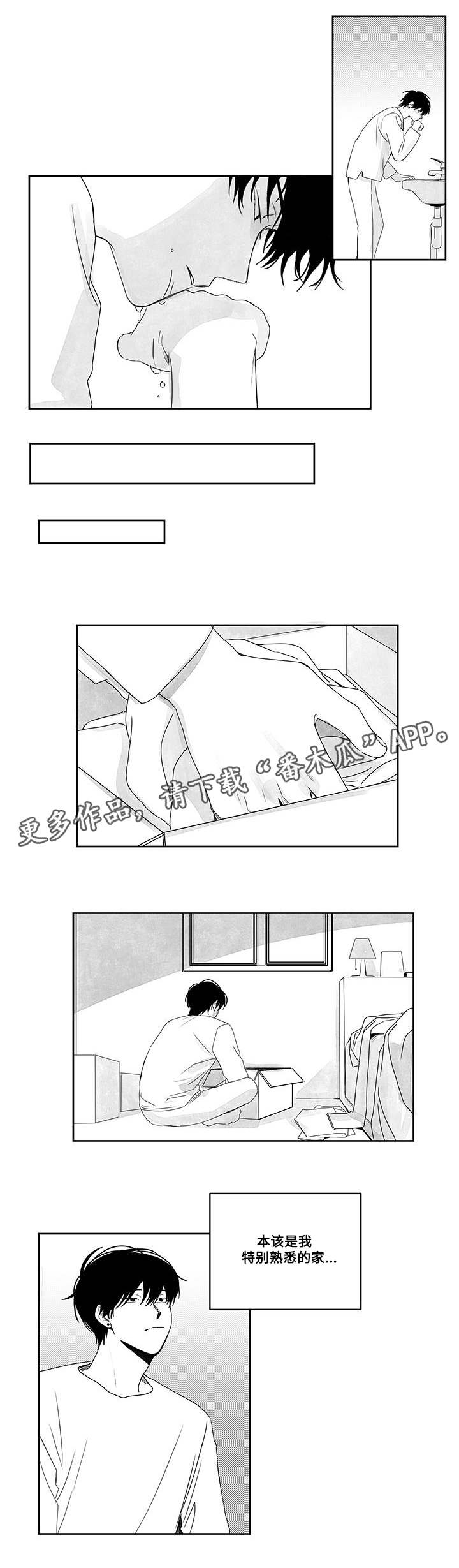 第45章：没有他的日子5