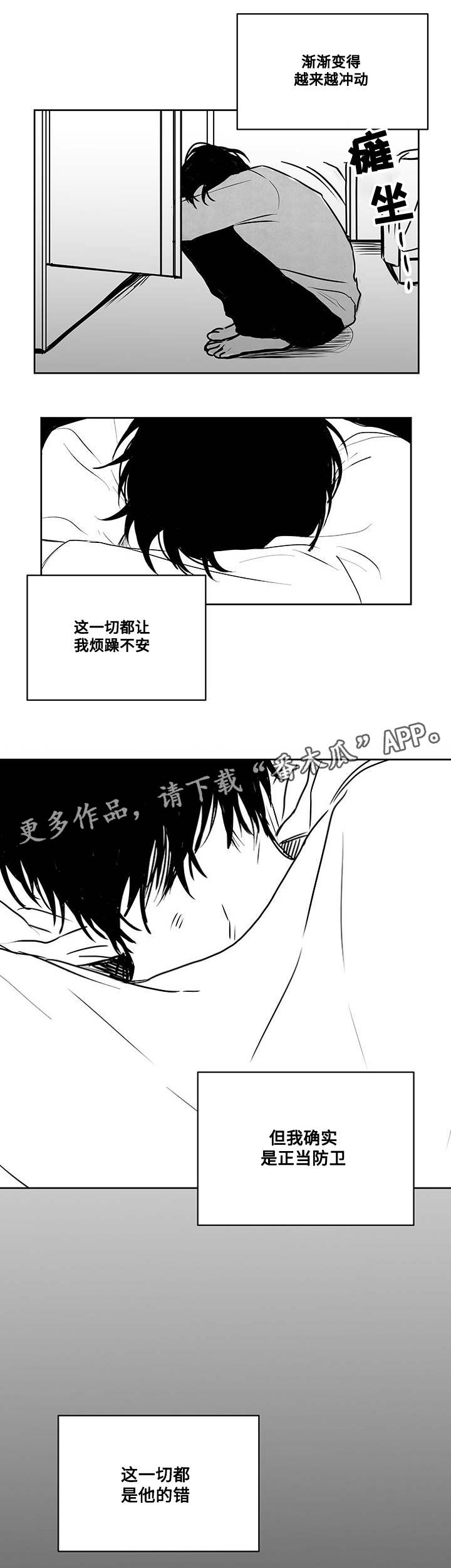 第44章：生病8