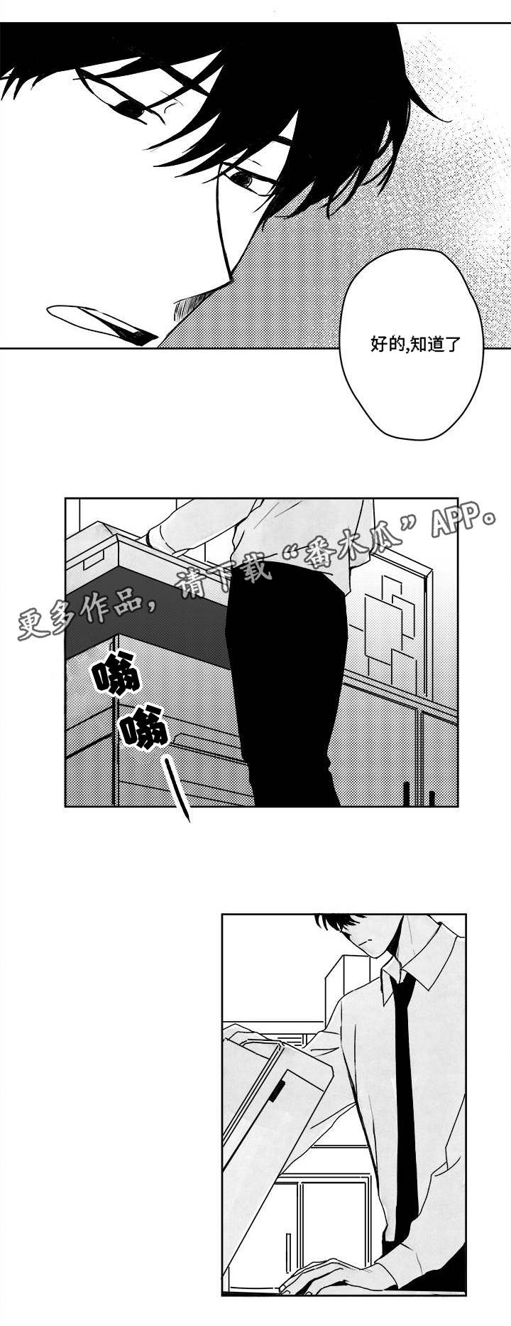 第34章：若有所思3