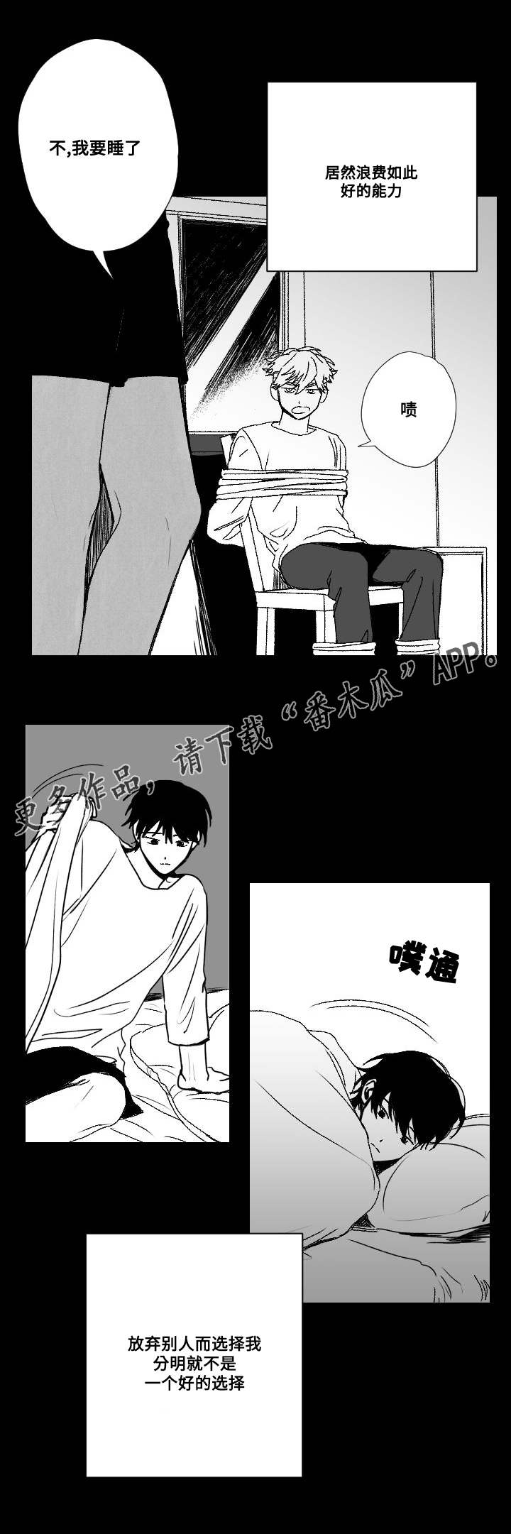 第52章：加害者与受害人0