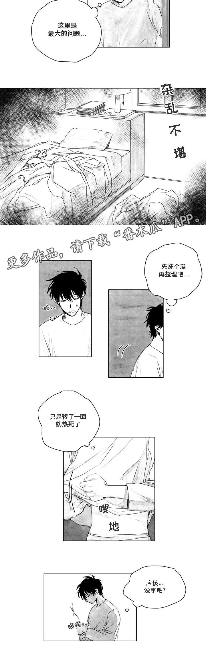 第8章：搜查4