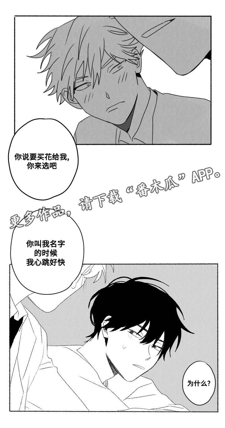 第59章：我喜欢你12