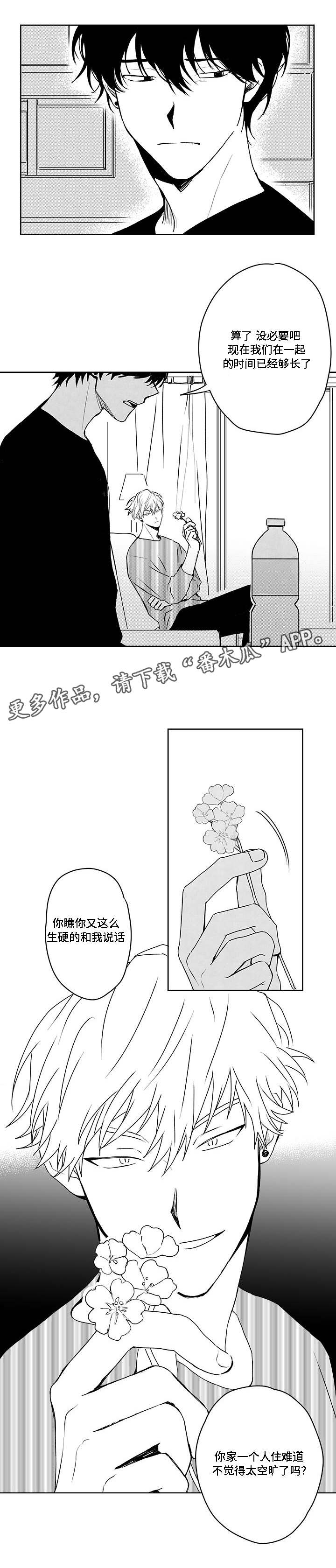 第40章：最了解你的人4