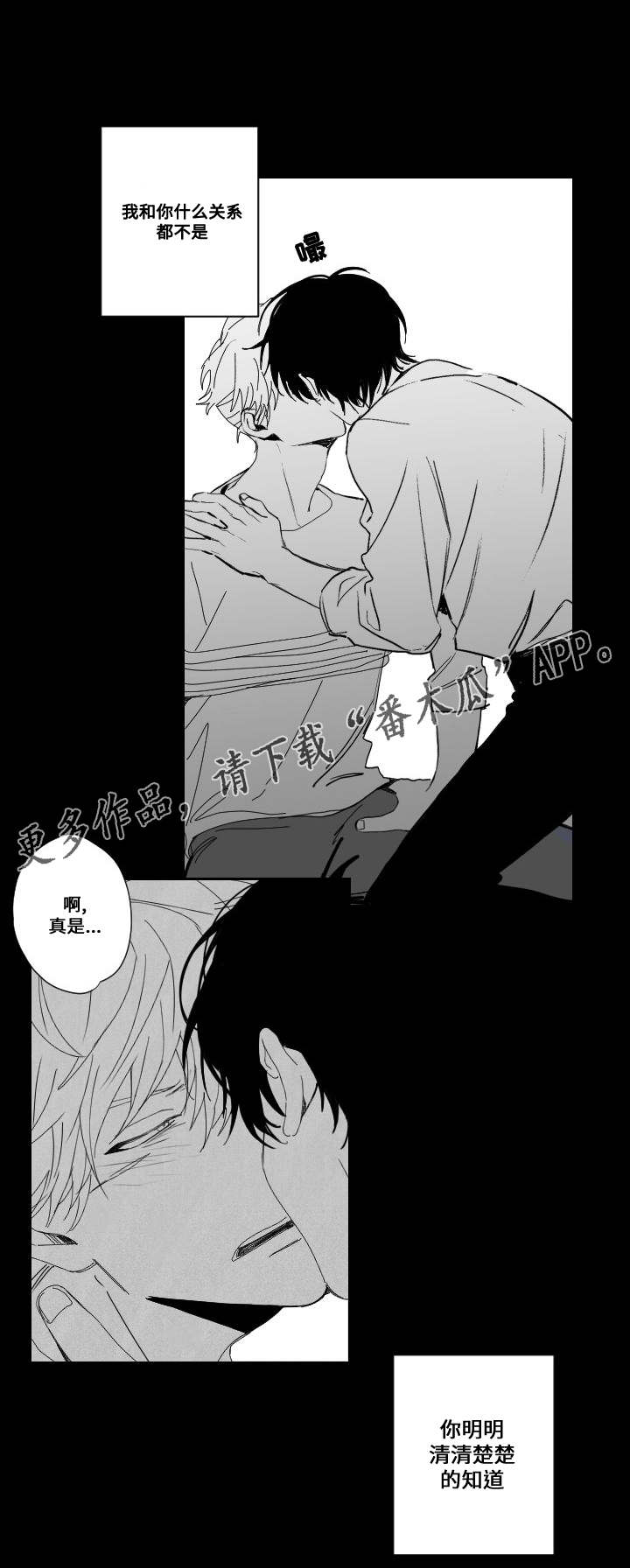 第52章：加害者与受害人12