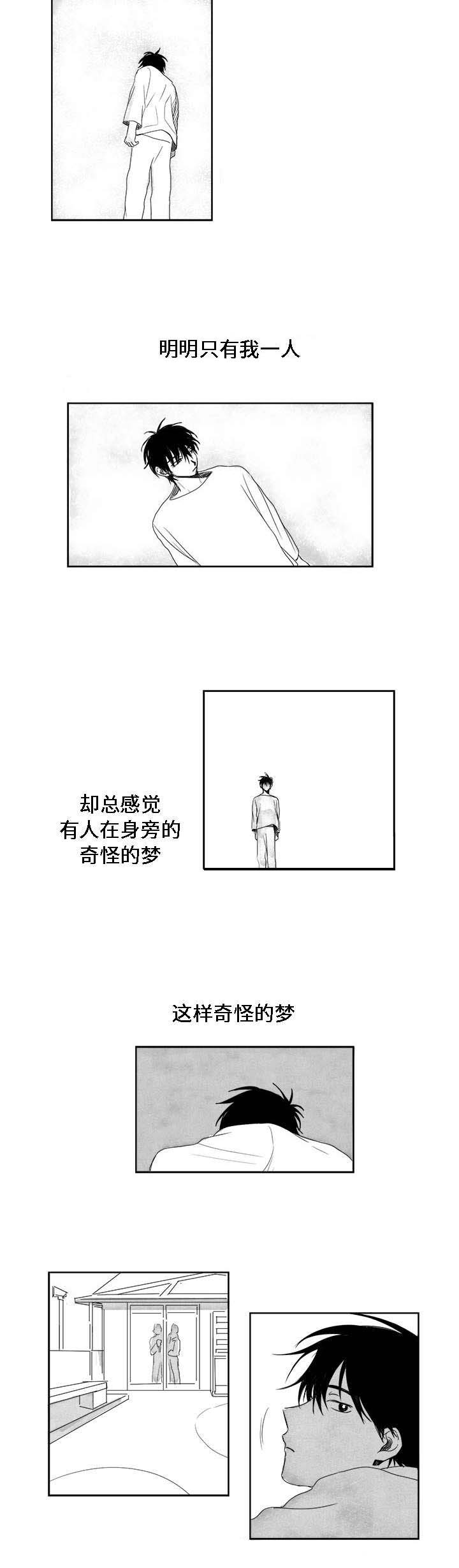 第4章：平凡的人5