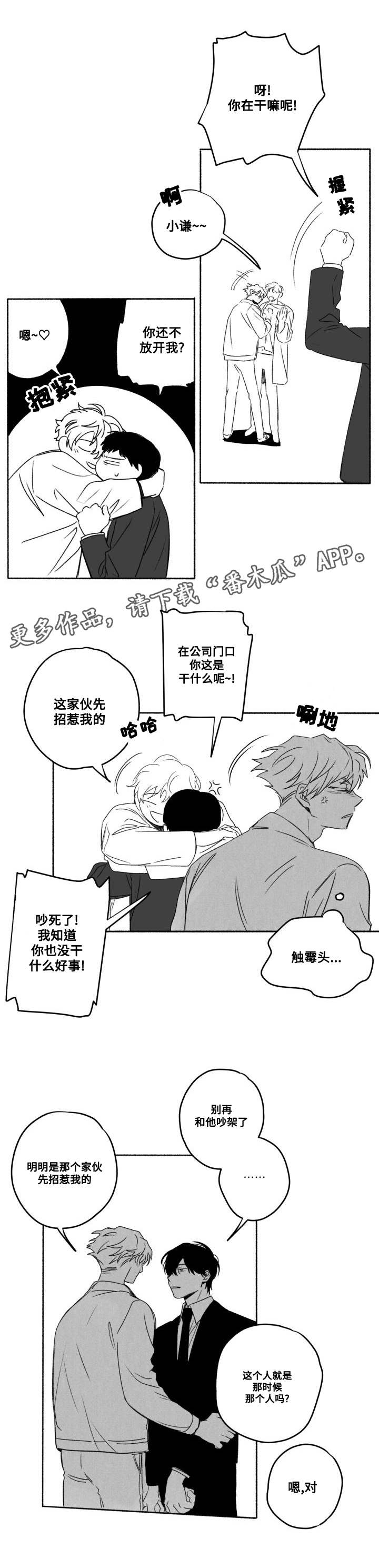 第55章：来接你9