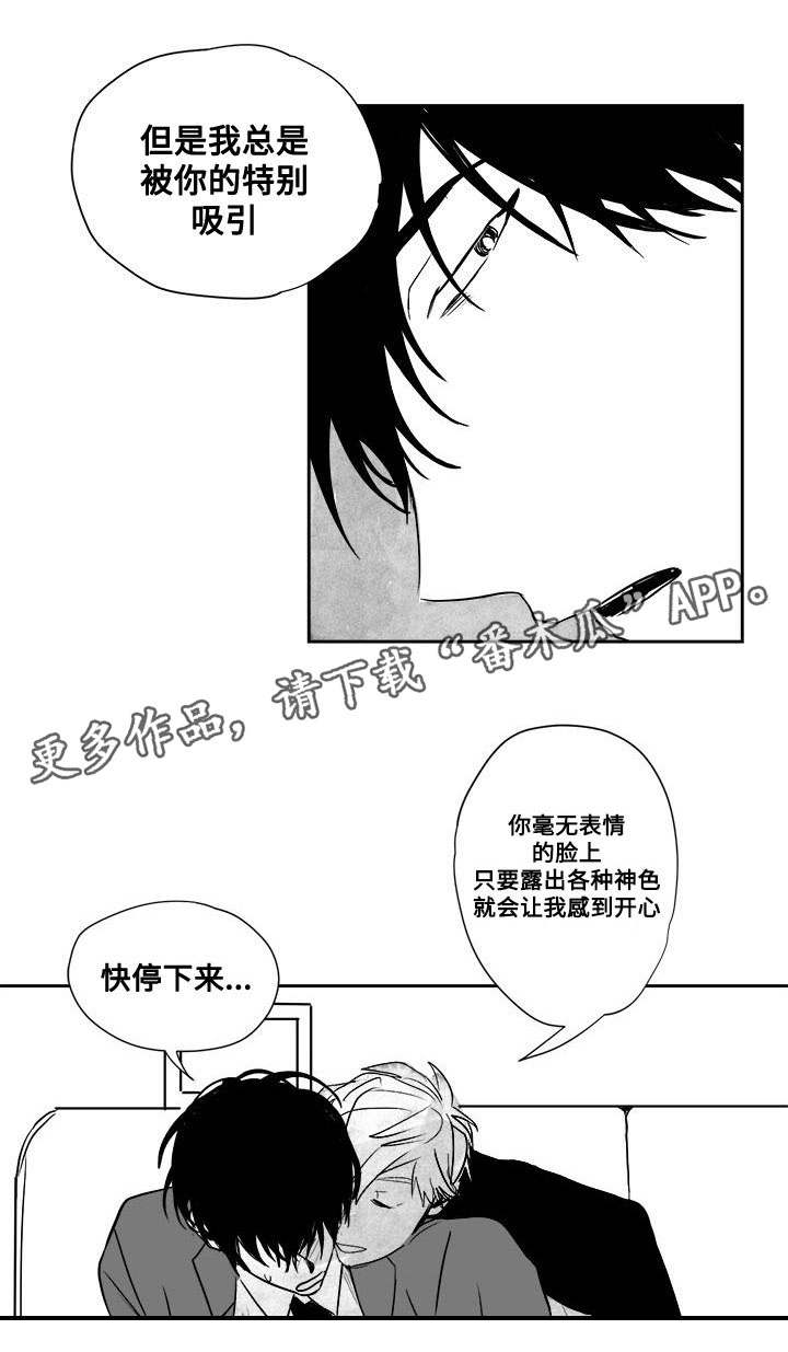 第29章：由我决定5