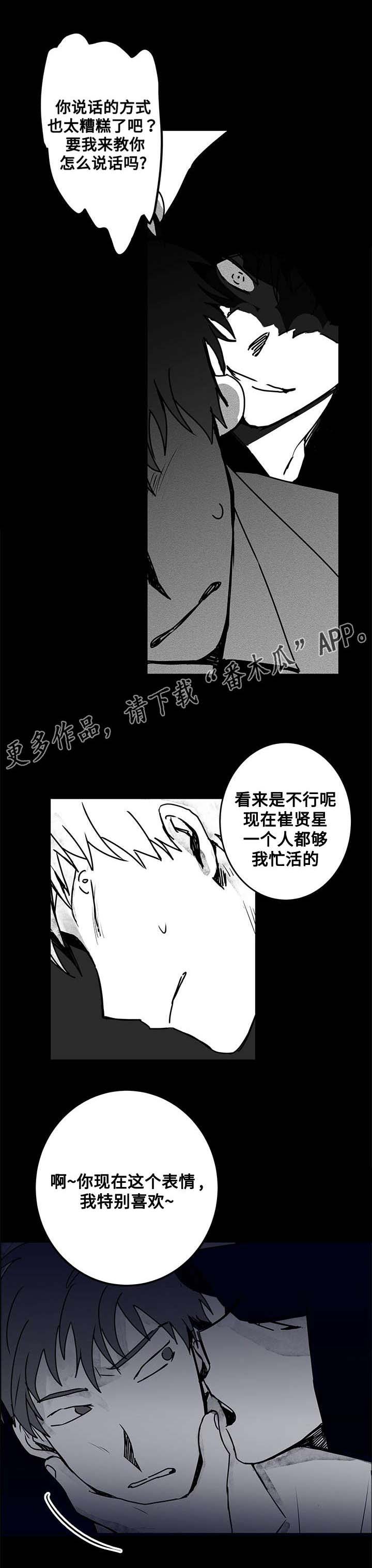 第18章：警告7