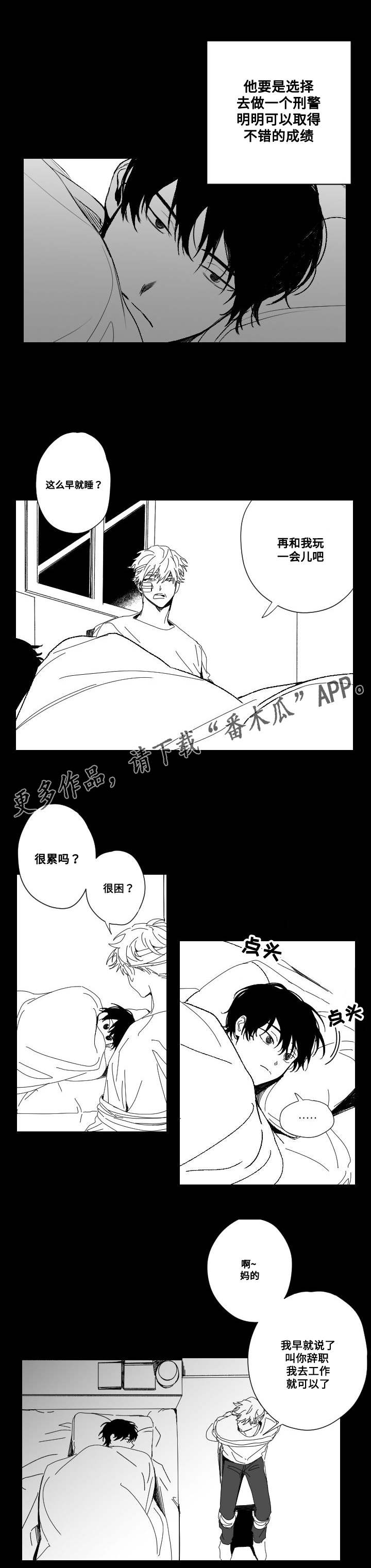 第52章：加害者与受害人1