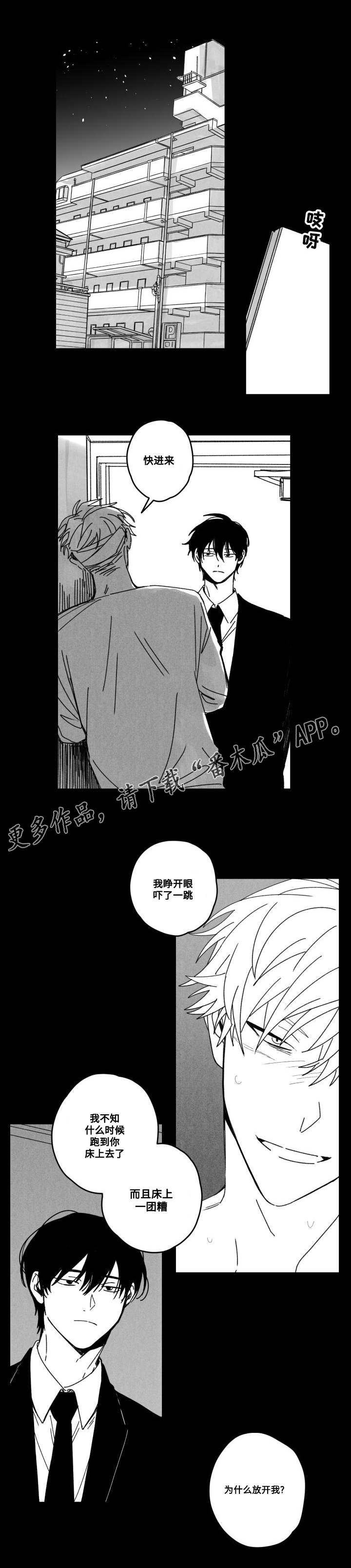 第54章：厌倦？0