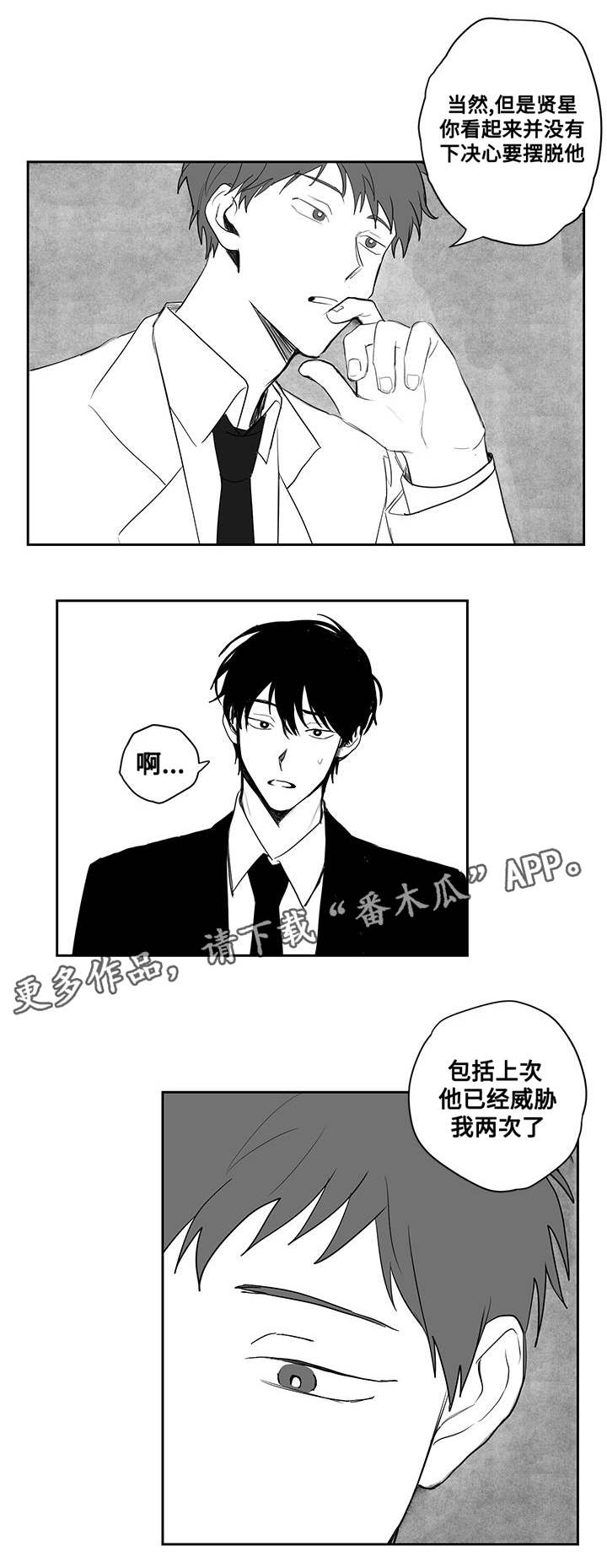 第25章：原点3
