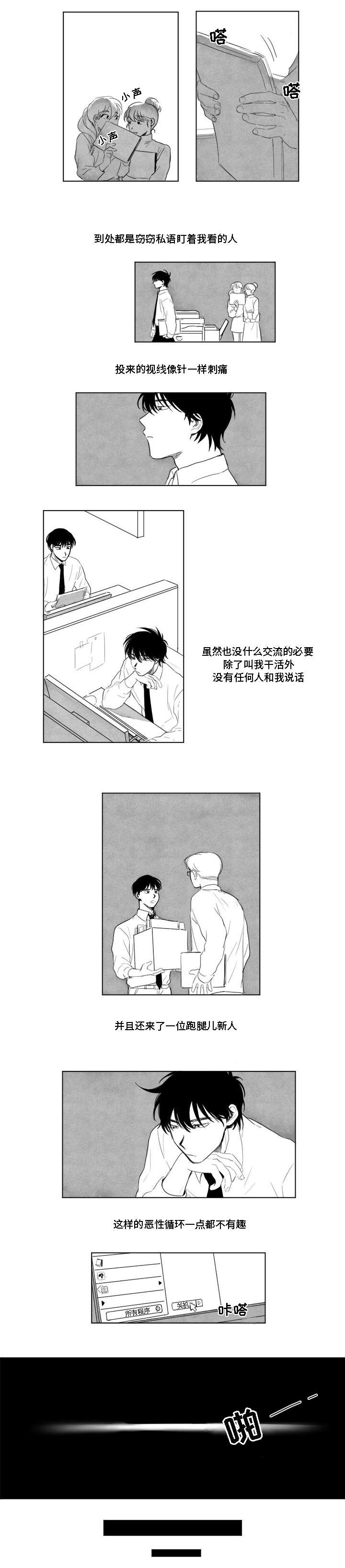 第2章：跑腿的新人5