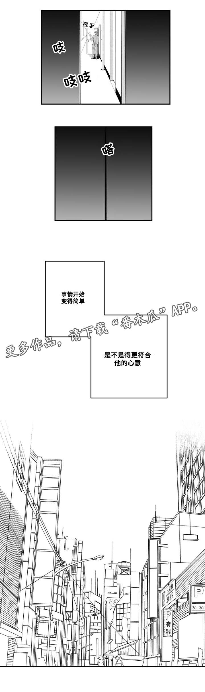第50章：符合心意12