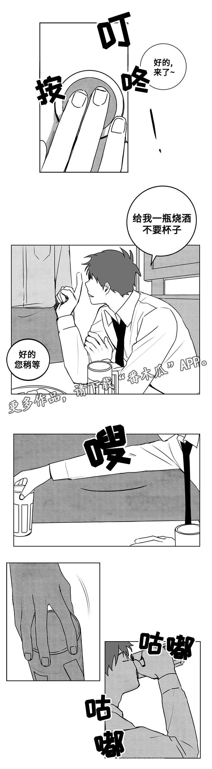 第21章：醉酒2