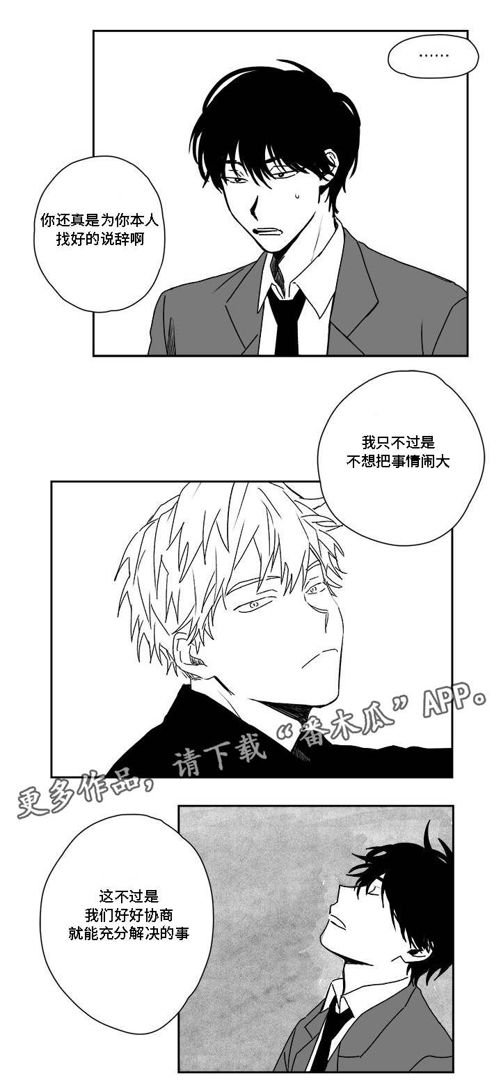 第30章：厌烦11