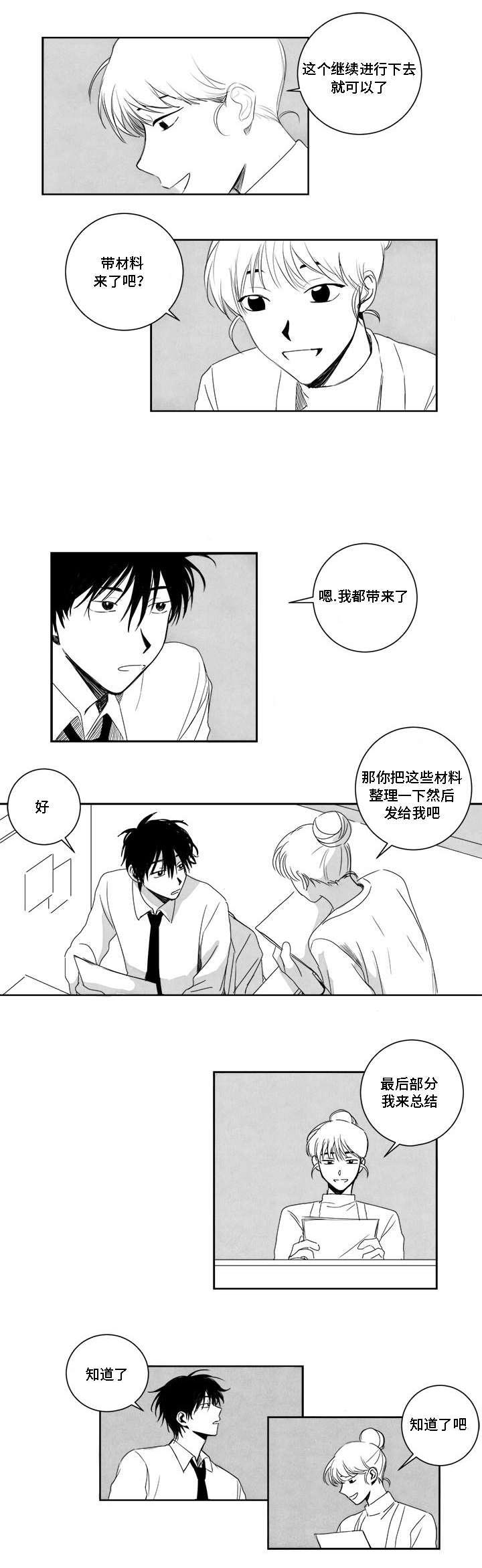 第3章：幽灵6