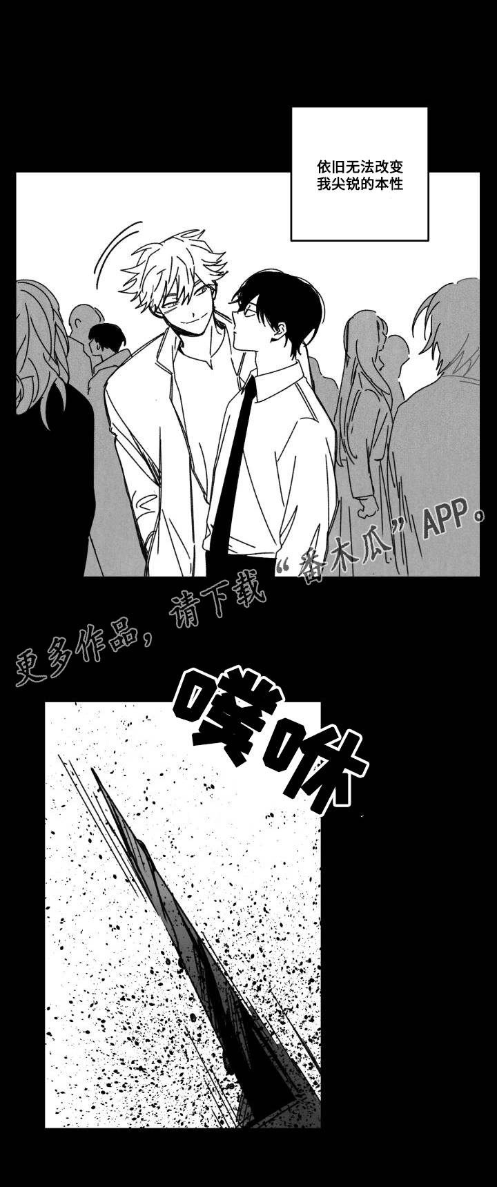 第53章：傻瓜14