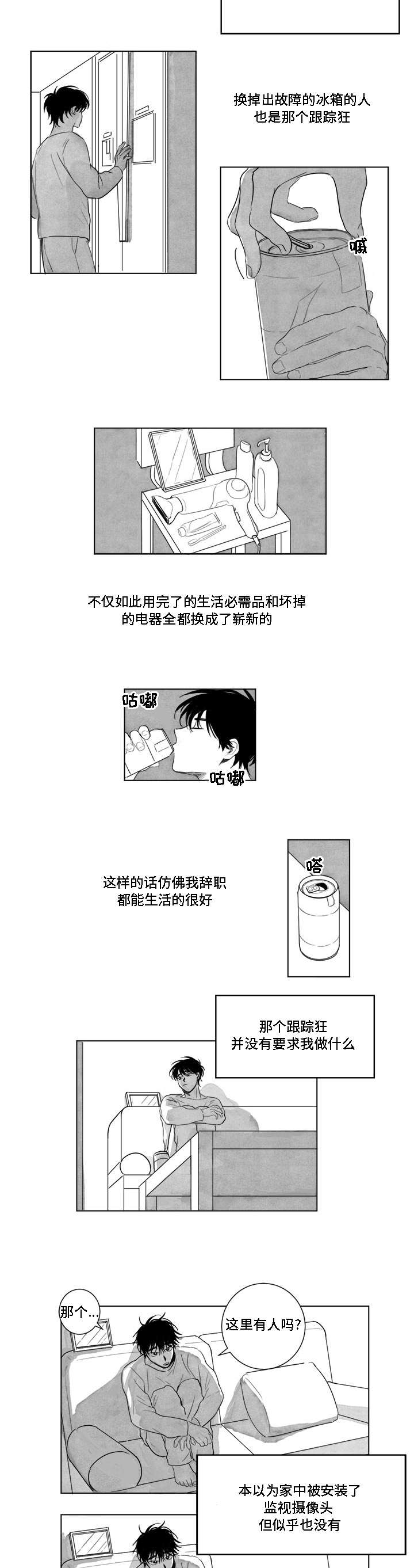 第3章：幽灵2