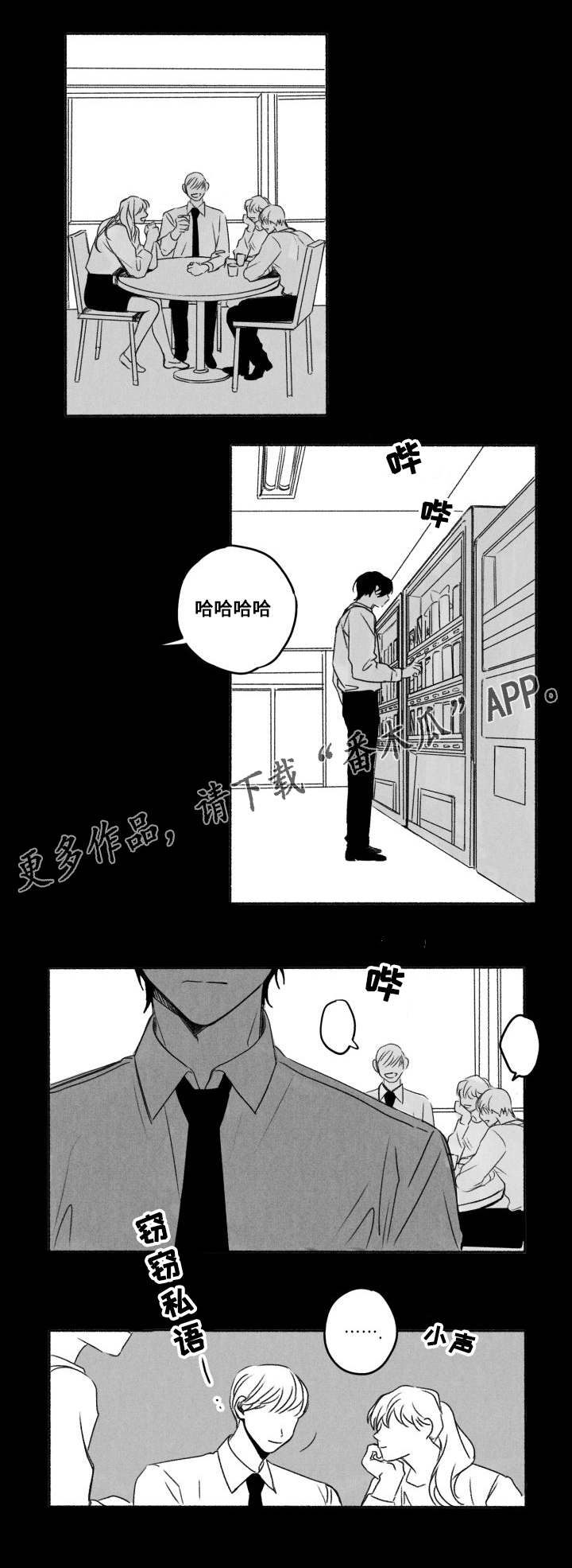 第56章：引起注意3