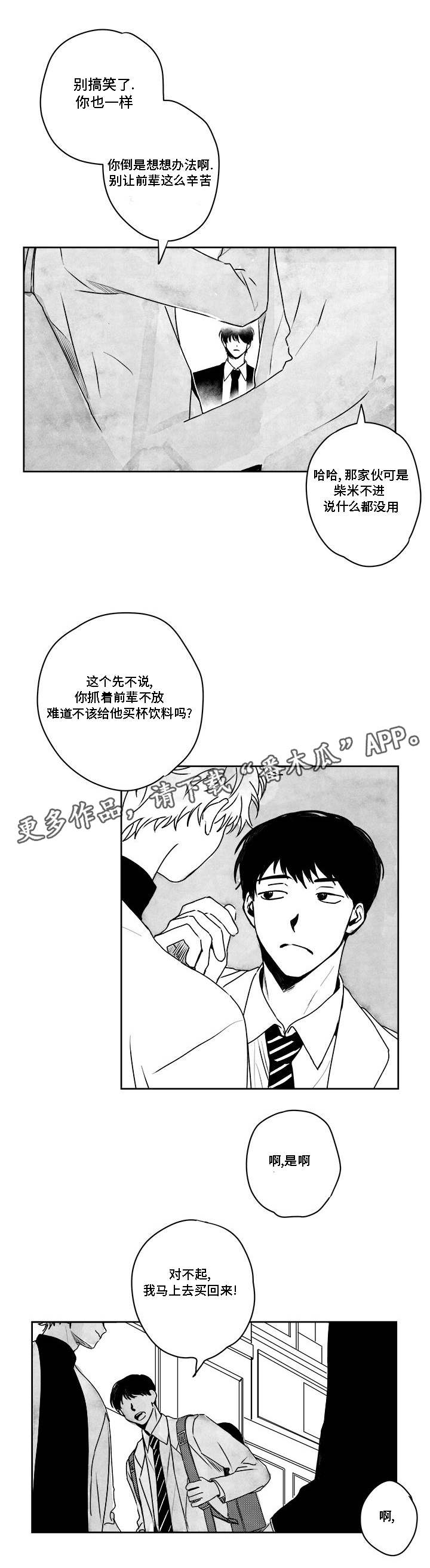 第38章：用武之地5