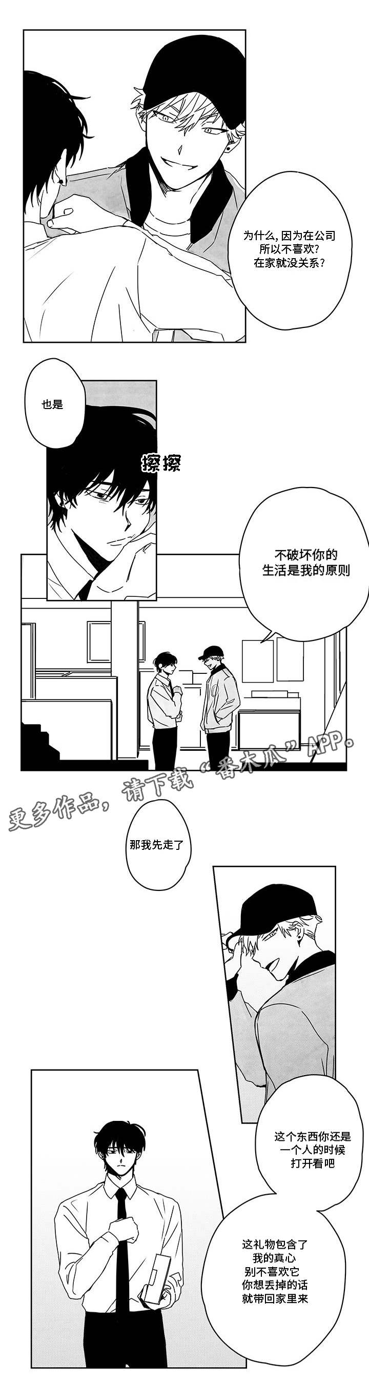 第42章：偷拍1