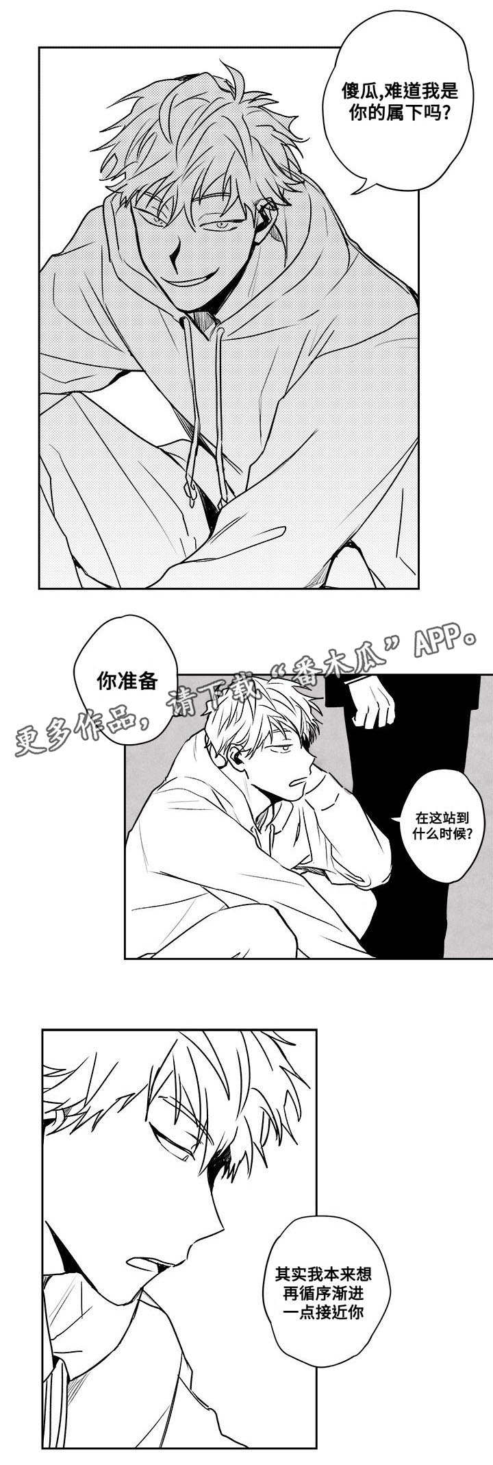 第27章：反客为主5