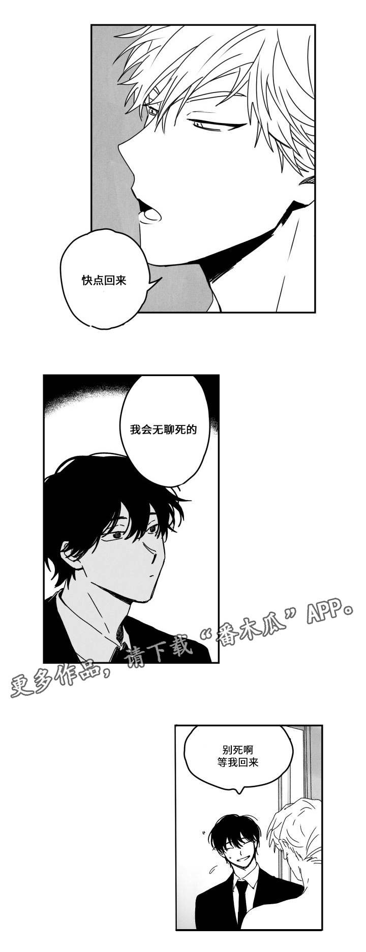 第50章：符合心意8