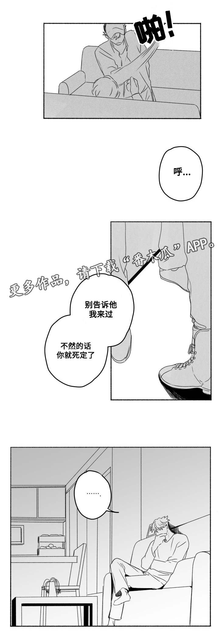 第58章：真心4