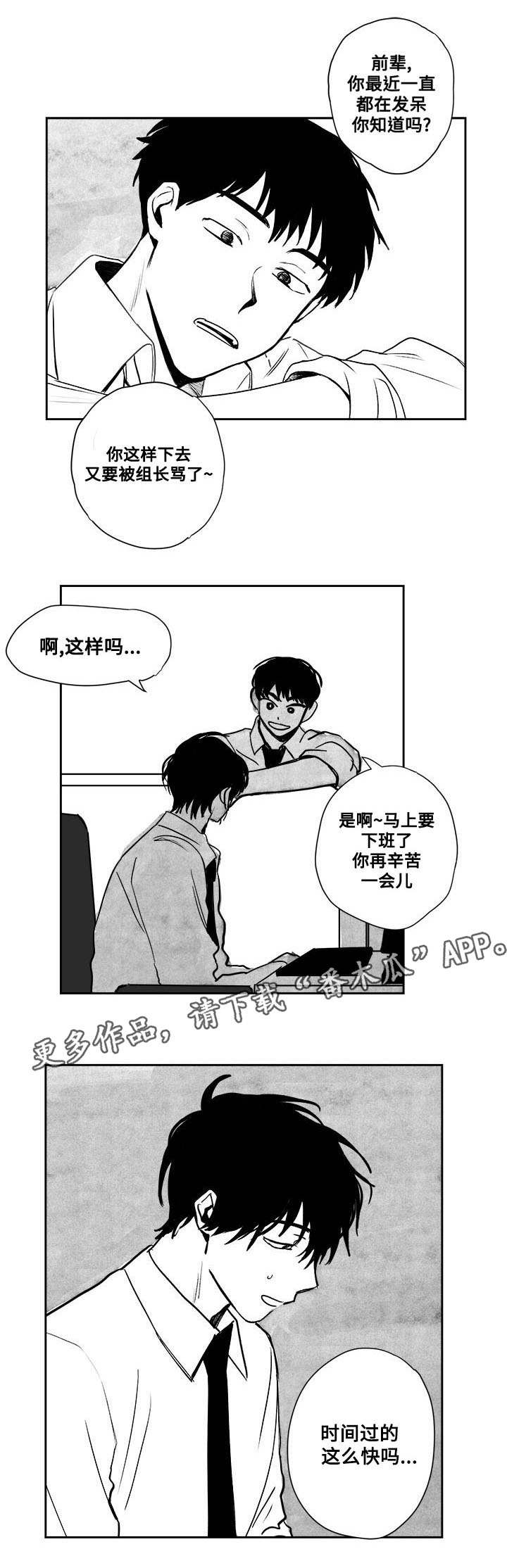 第28章：怎么回事7