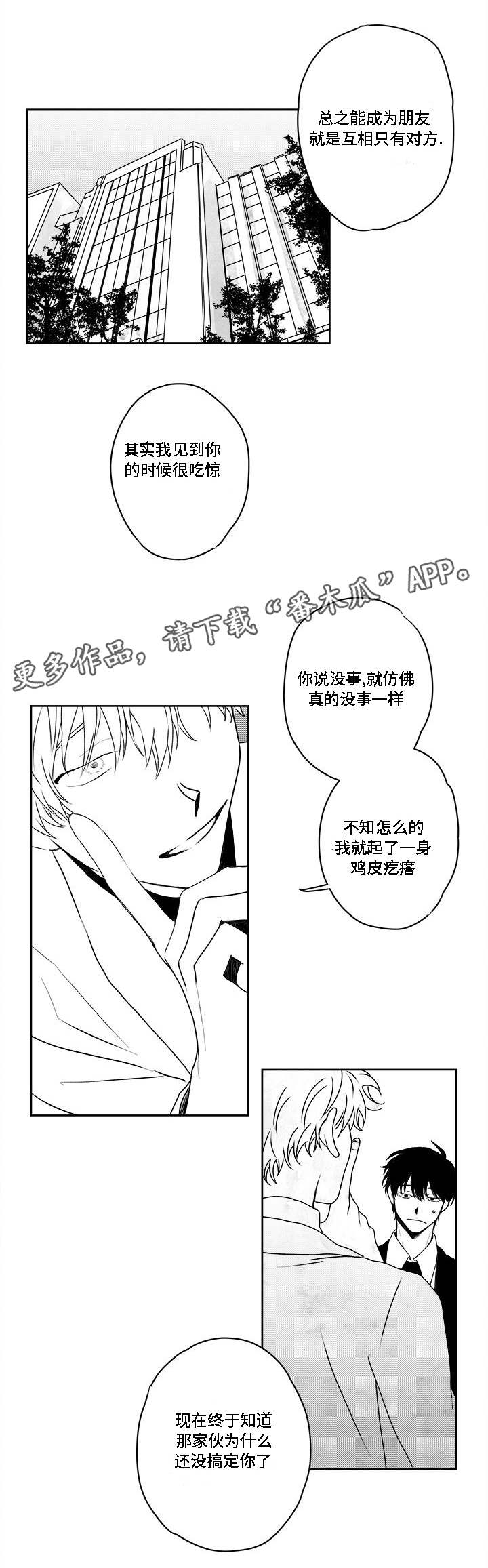 第38章：用武之地9
