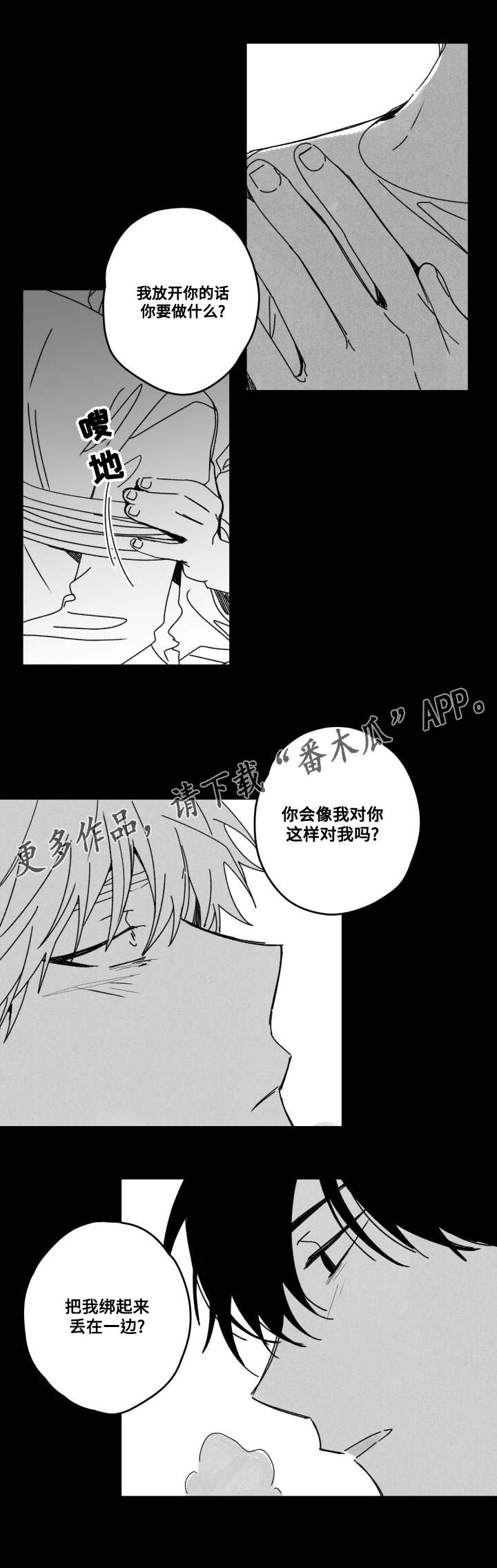 第53章：傻瓜0