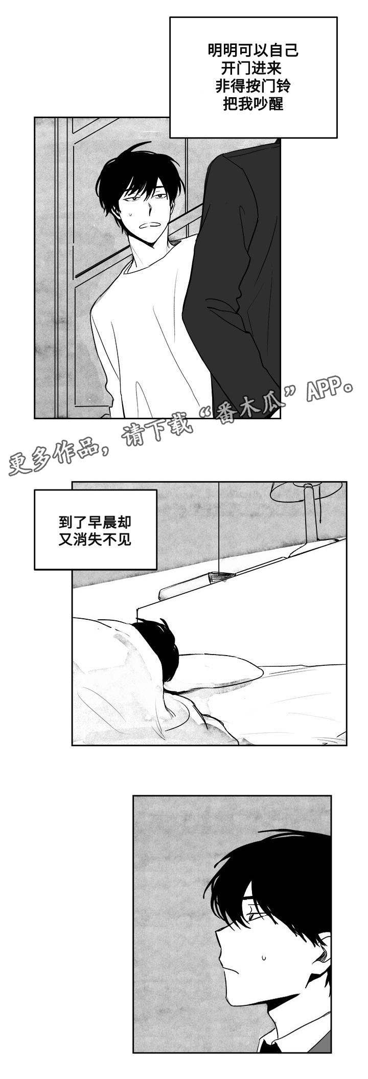 第28章：怎么回事10