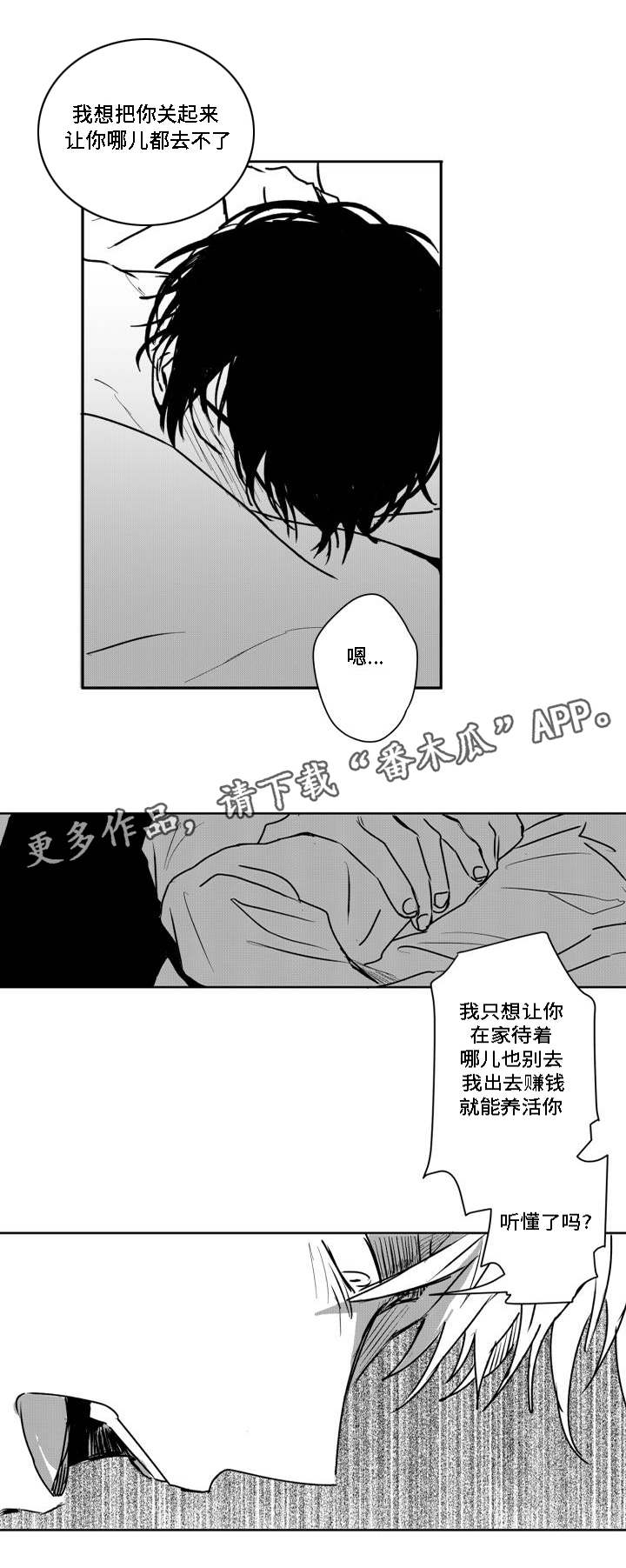 第36章：耳洞2