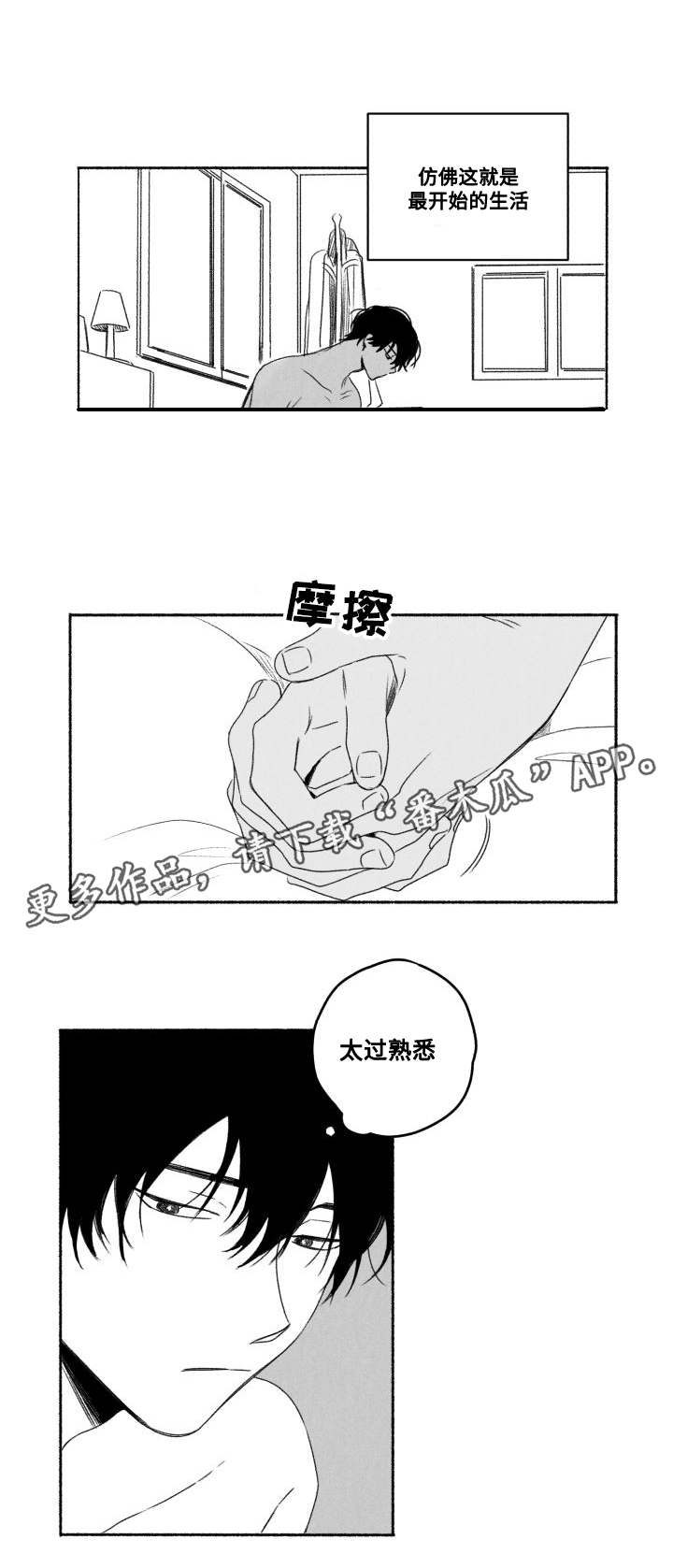 第57章：加班？2
